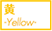 -Yellow-