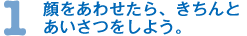 1.򤢤碌顢ȤĤ򤷤褦