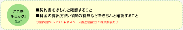 ここをチェック!