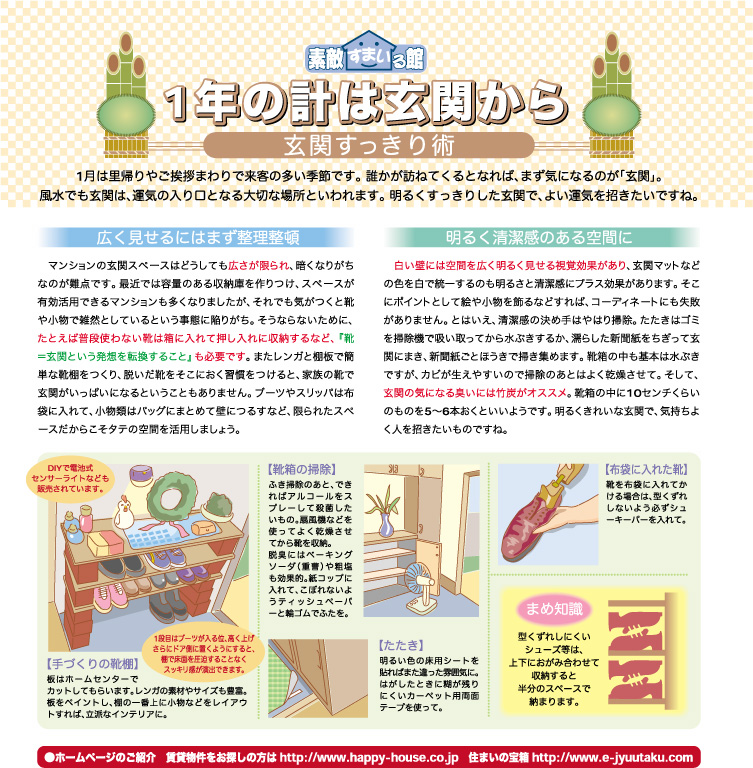 1ǯ�ηפϸ��ؤ���